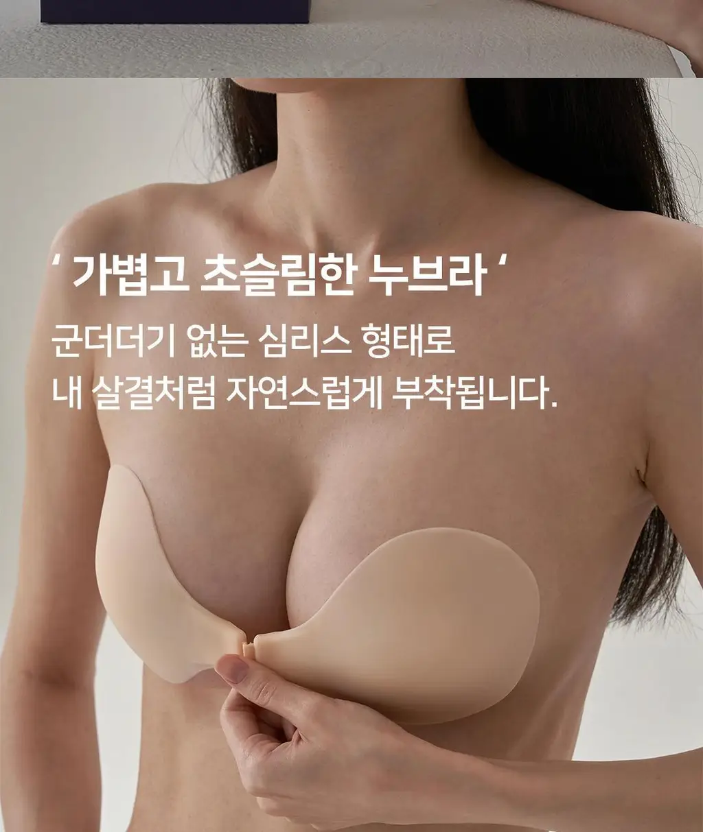 [리뷰이벤트] [예신필수템] 플라이코지 웨딩 속옷 올인원 SET (살결 후크 누브라 + 코지팬티) 상세페이지 8
